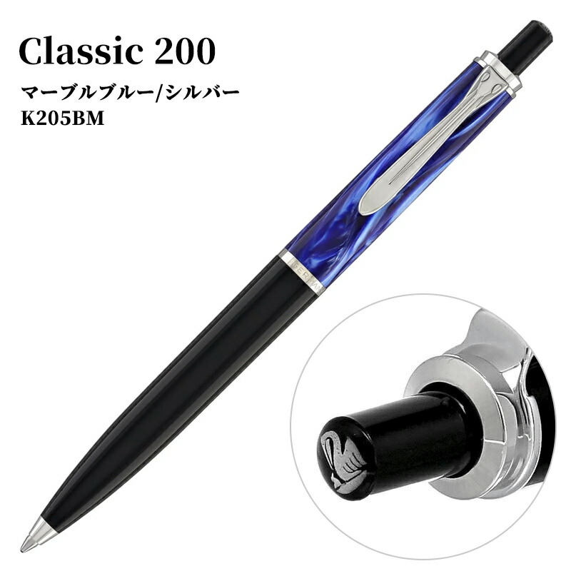 Pelikan（ペリカン） ボールペン クラシック Classic K200 ブラック