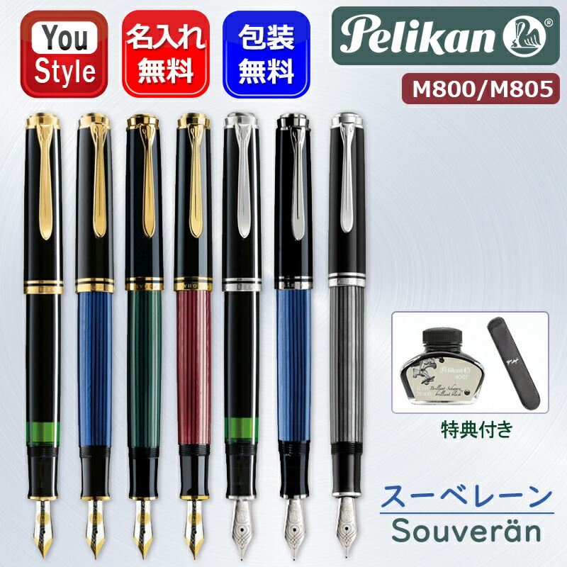 Pelikan(筆記具) 【ボトルインク&オリジナルペンケース Pelikan(筆記具) 【ボトルインク&オリジナルペンケース