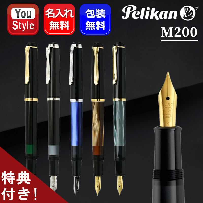 Pelikan（ペリカン） 【ボトルインク&オリジナルペンケースプレゼント