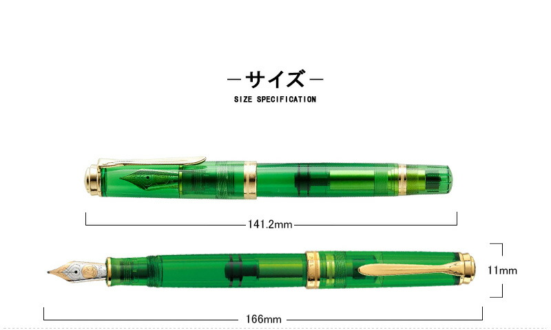 6月発売予定・予約受付中 限定品 名入れ 万年筆 ペリカン PELIKAN