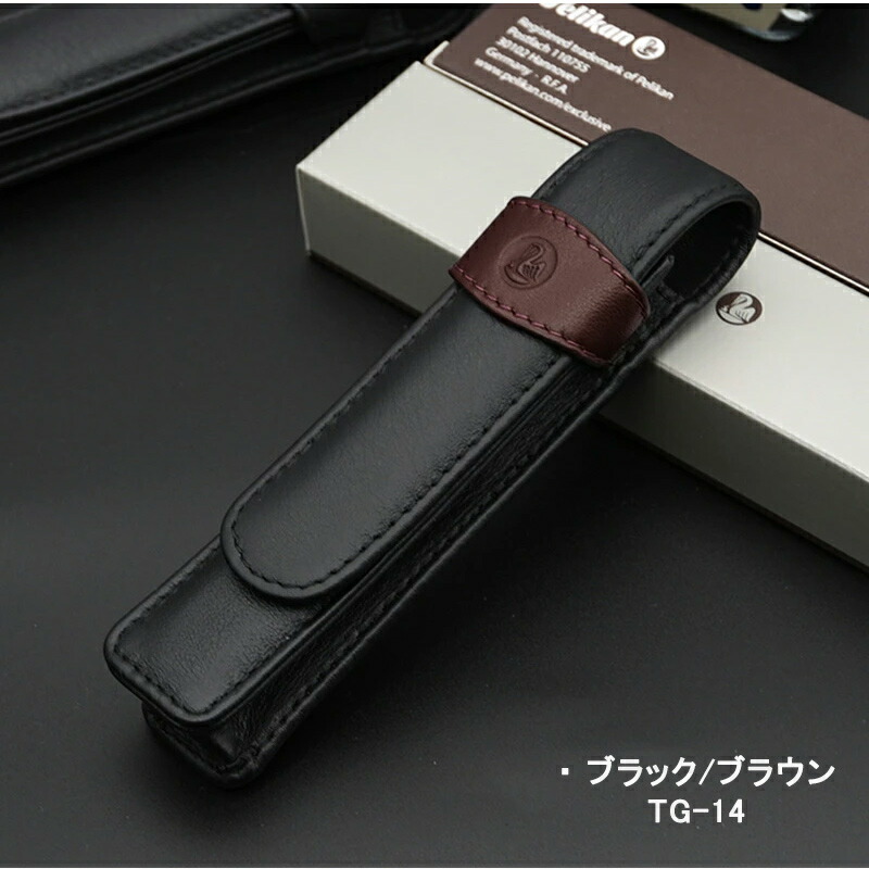 ペリカン ペンケース 1本差し ブラック Pelikan ペリカン 本革 レザーペンケース TG-11 1本用 ブラック