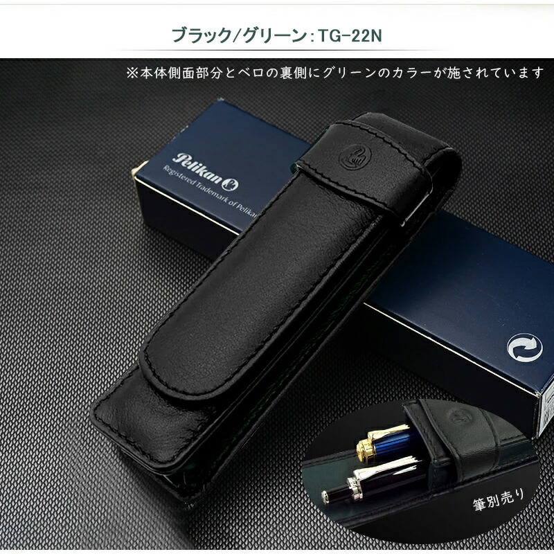 Pelikan（ペリカン） 【2本用】ペリカン ペンケース レザー ブラック