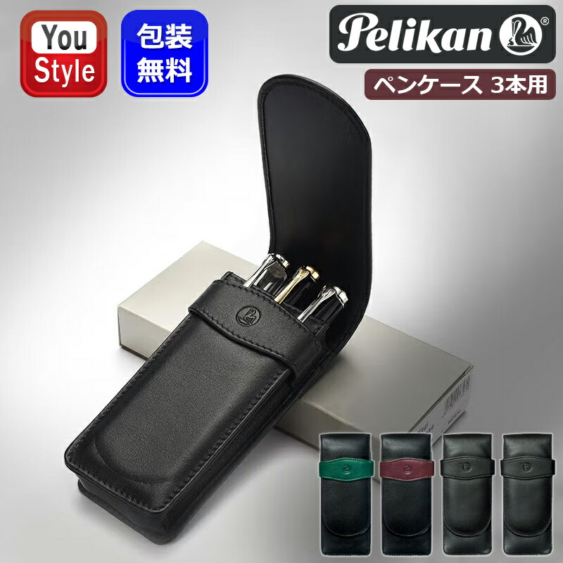 Pelikan（筆記具） ペリカン PELIKAN ペンケース 3本用レザー