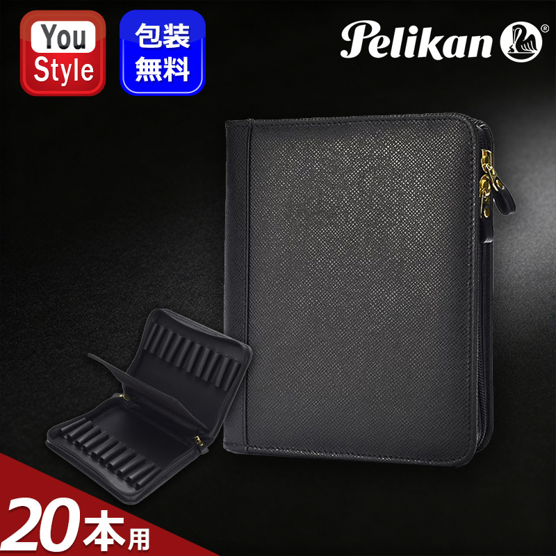 Pelikan（ペリカン） 【20本用】ペリカン ペンケース レザー ブラック