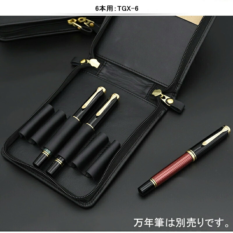 Pelikan（ペリカン） 【4・6本用】ペリカン ペンケース レザー 4本用