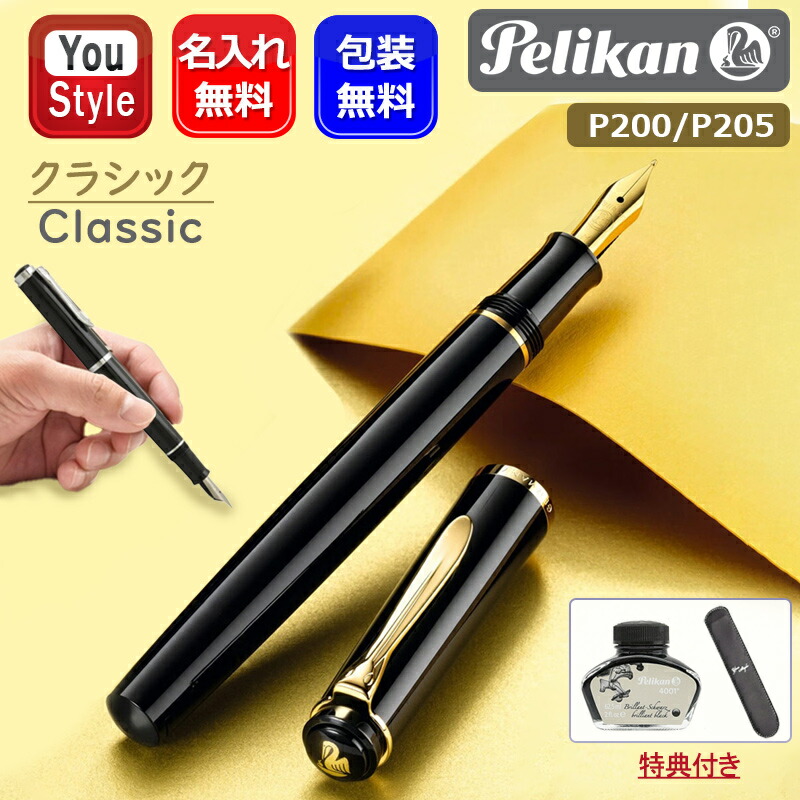 Ｐelikanペリカン木製ペンケース　万年筆入れ　 創立150年記念 希少 Pelikan 木製ペンケース 万年筆入れ 文房具・事務用品