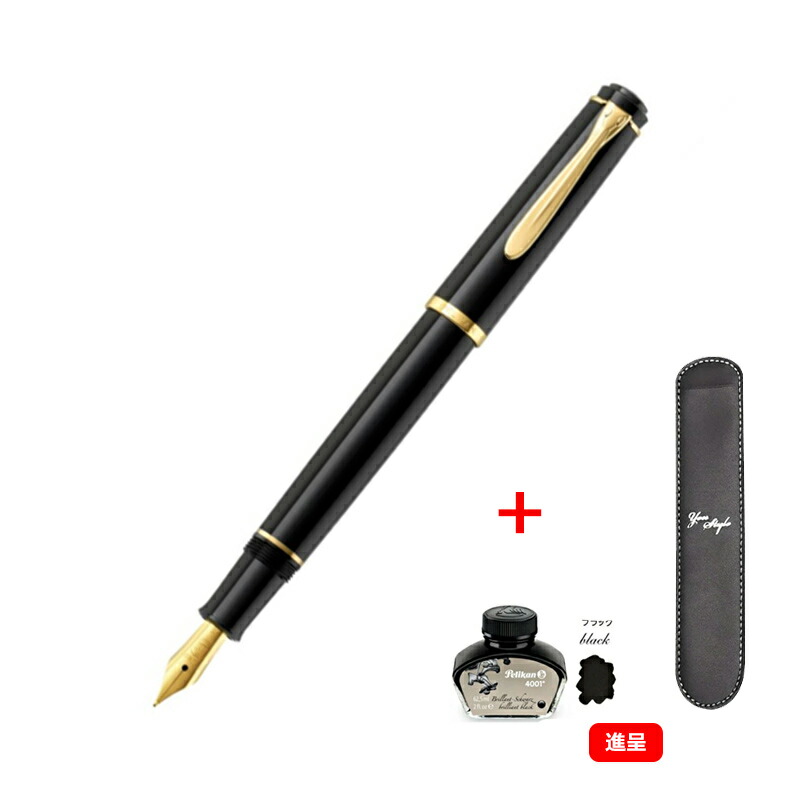 Pelikan（筆記具） 名入れ 万年筆 ペリカン クラシック ブラック