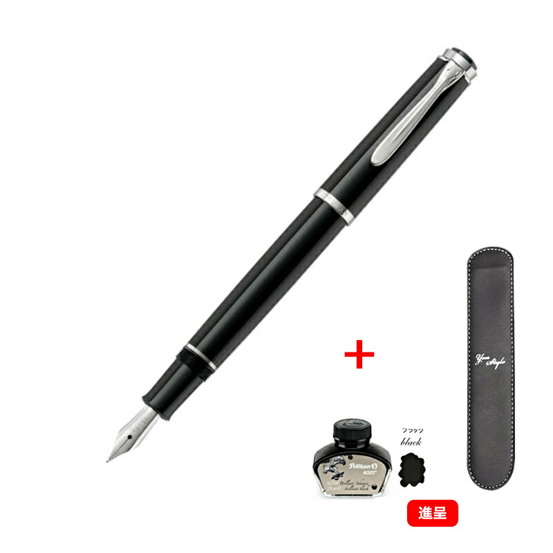 ペリカン 万年筆 B 太字 黒 クラシック P200 正規輸入品 Pelikan（筆記具） 名入れ 万年筆 ペリカン クラシック ブラック