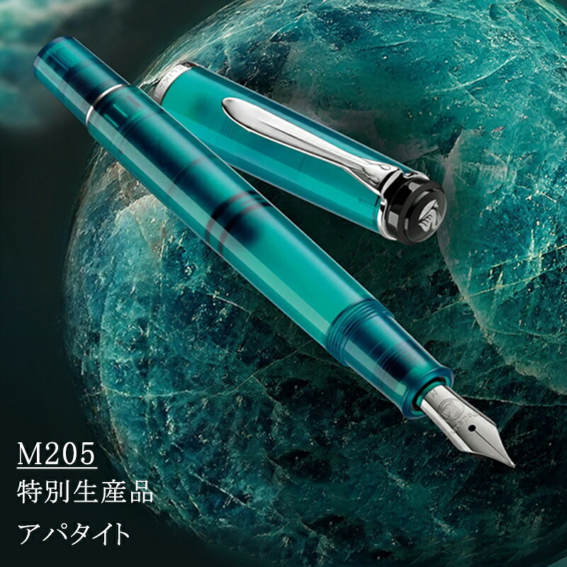 Pelikan（ペリカン） 万年筆 特別生産品 クラシック Classic M200/M205