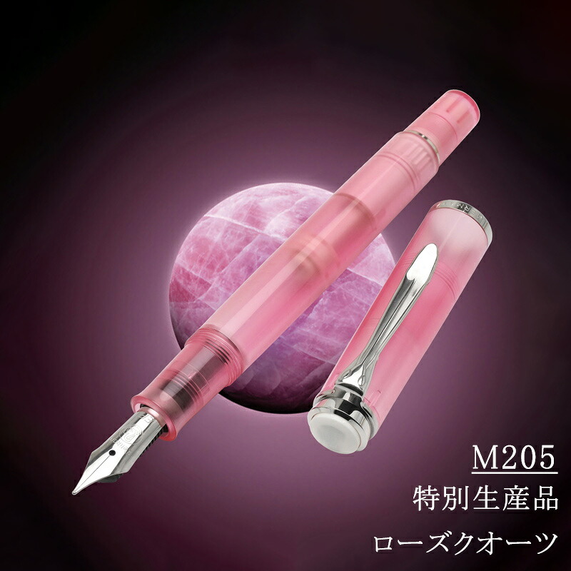Pelikan 万年筆 M205 レッド BB 太字 中古品 Pelikan（ペリカン） 万年筆 特別生産品 クラシック Classic M200/M205