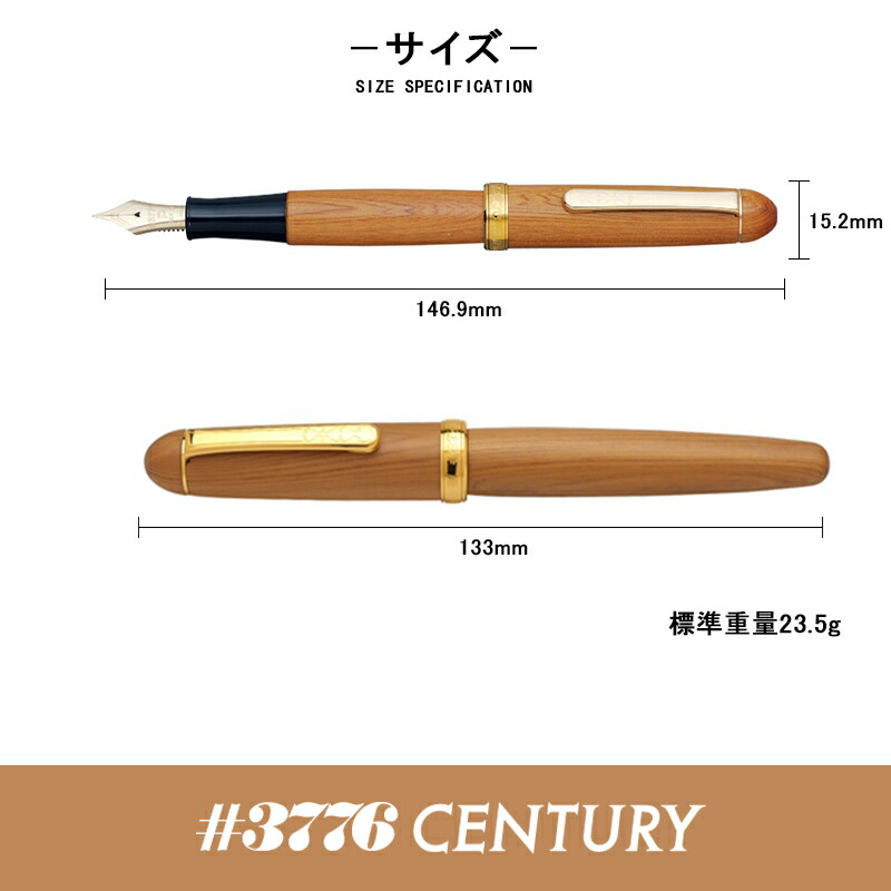 プラチナ万年筆 PLATINUM ＃3776 CENTURY 屋久杉 ヤクスギ 14K PTB