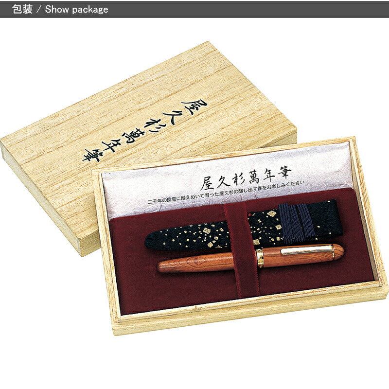 プラチナ万年筆 PLATINUM ＃3776 CENTURY 屋久杉 ヤクスギ 14K PTB