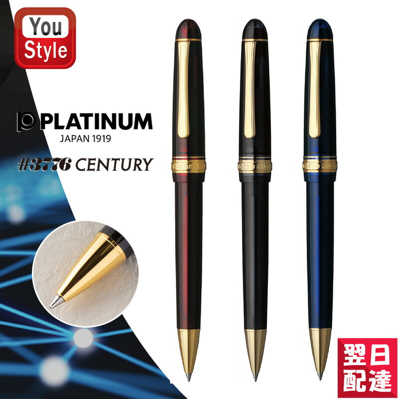 ロレックス　ボールペン 3776 センチュリー プラチナ万年筆 PLATINUM 油性ボールペン 0.8