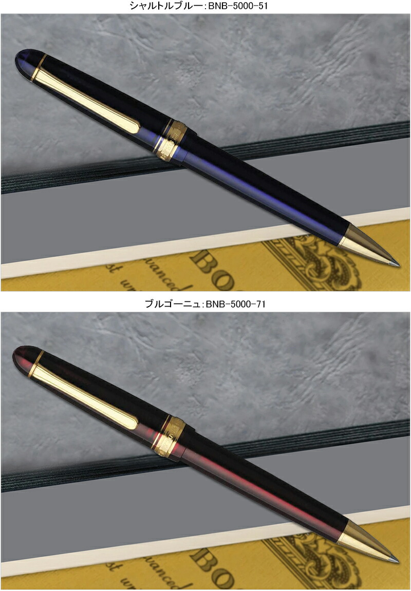 プラチナ万年筆 PLATINUM #3776 センチュリー 油性ボールペン 0.8mm 