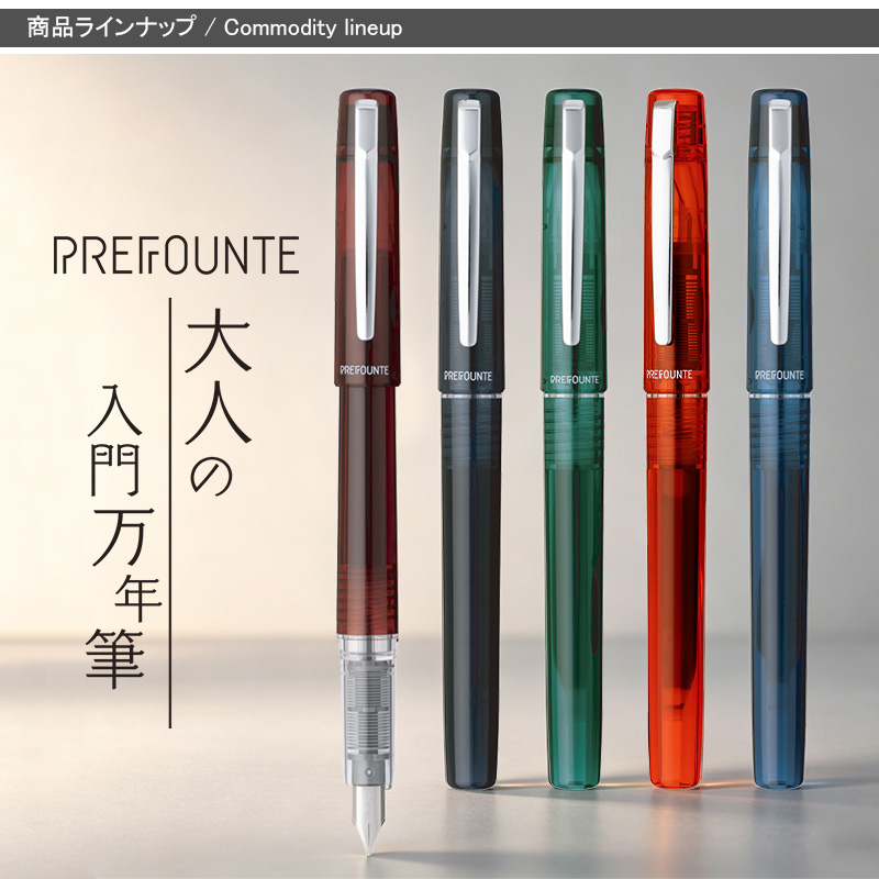 プラチナ万年筆 プレフォンテ PLATINUM PREFOUNT PPF-800 クリムゾン