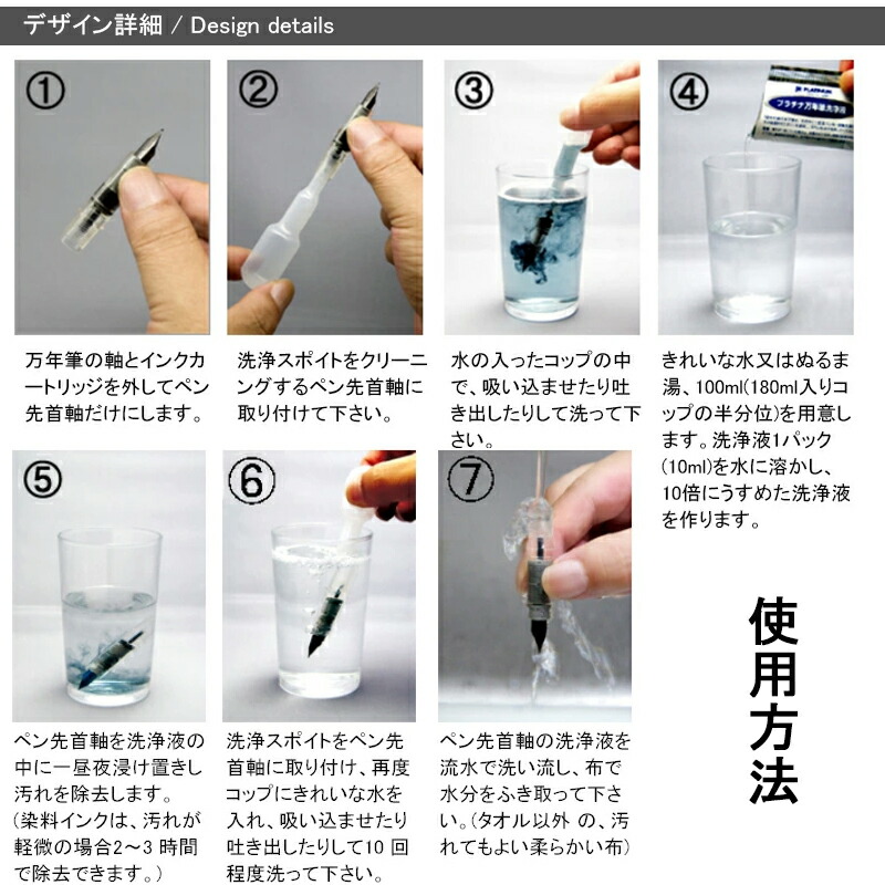 プラチナ万年筆 PLATINUM 顔料インク・染料インク共用万年筆専用