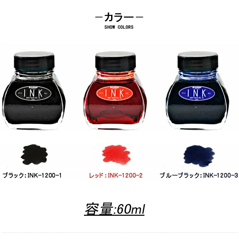 プラチナ万年筆 PLATINUM 万年筆用 ボトルインク 60ml 水性染料インク