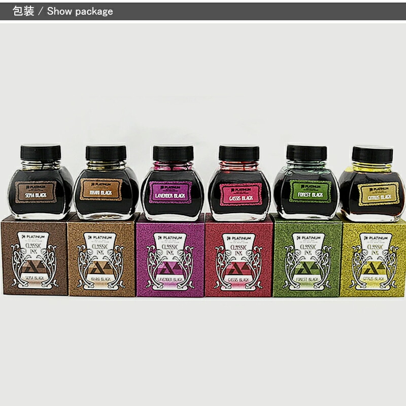 プラチナ万年筆 PLATINUM 万年筆用 ボトルインク インク CLASSIC