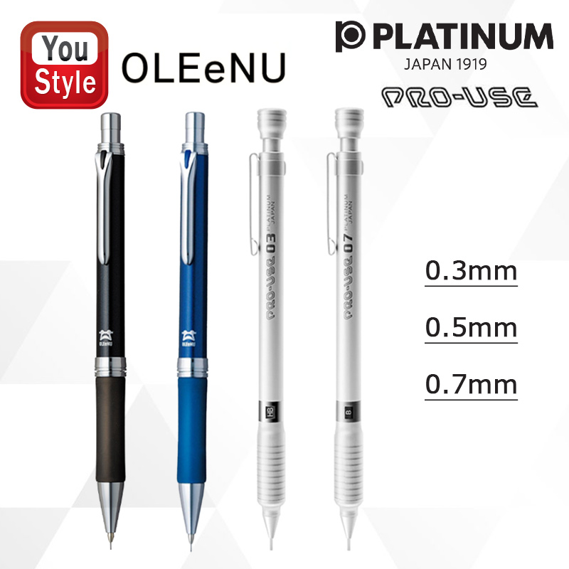プラチナ万年筆 ペンシル オ・レーヌ OLEeNU/プロユース PRO-USE