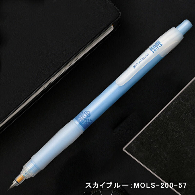プラチナ万年筆 PLATINUM ペンシル オ・レーヌ OLEENU SHIELD 0.5mm