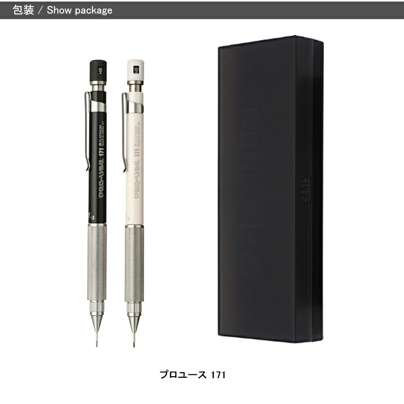 プラチナ万年筆 PLATINUM プロユース PRO-USE 171 製図用 シャープ