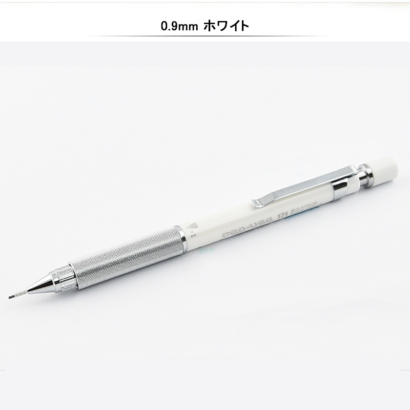 プラチナ万年筆 PLATINUM プロユース PRO-USE 171 製図用 シャープ