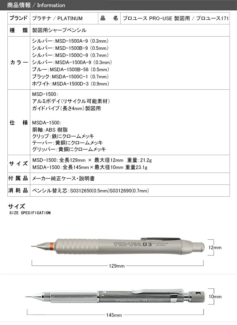 プラチナ万年筆 PLATINUM プロユース PRO-USE 171 製図用 シャープ