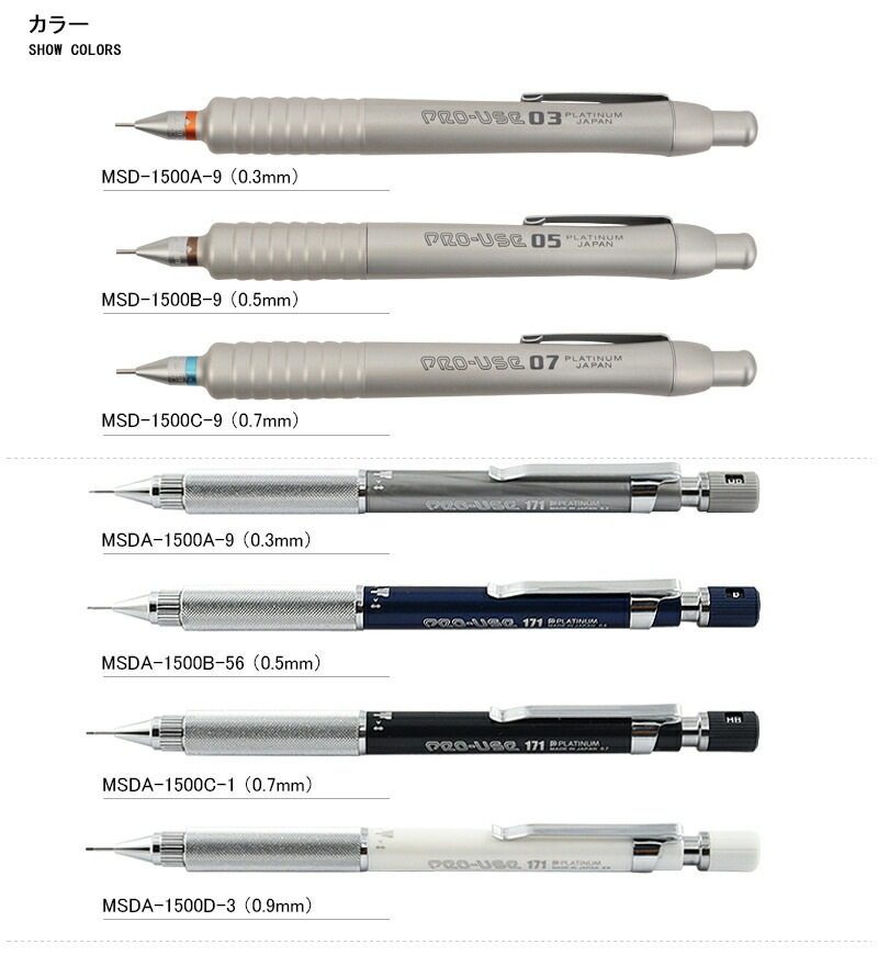 最大94％オフ！ プラチナ万年筆 MSDA-1500C#1 シャープペンシル 0.7mm プロユース PRO-USE 171 ブラック  discoversvg.com