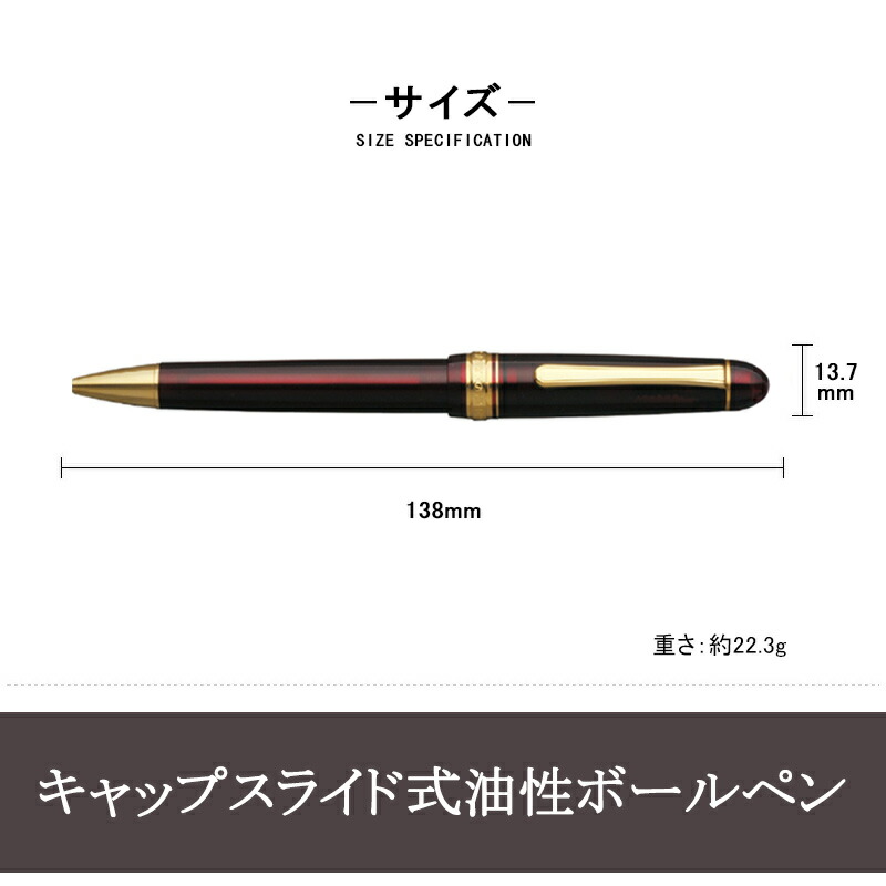 3776 センチュリー プラチナ万年筆 油性ボールペン PLATINUM BNB-5000