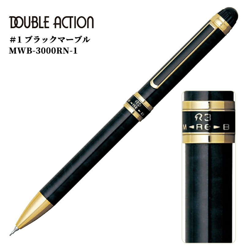 プラチナ万年筆 多機能ペン プラチナ ダブル3アクション DOUBLE 3