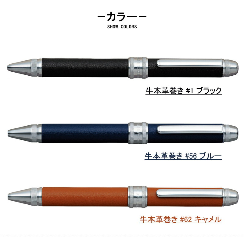 プラチナ万年筆 多機能ペン ダブルアクション3 牛本革巻き PLATINUM