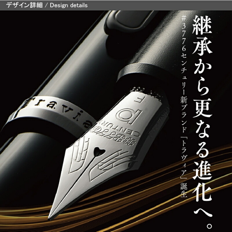 3776 センチュリー 好評発売中！プラチナ万年筆 PLATINUM 限定＃3776
