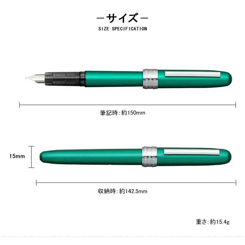 プラチナ万年筆 プレジール PLAISIR PLATINUM 数量限定 PGB-1500-1/PGB
