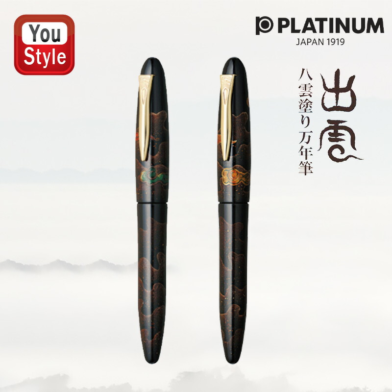 【専用出品】記念5000円銀貨 ランダム17枚セット プラチナ万年筆 取り寄せ品 プラチナ 万年筆 PLATINUM 出雲 八雲