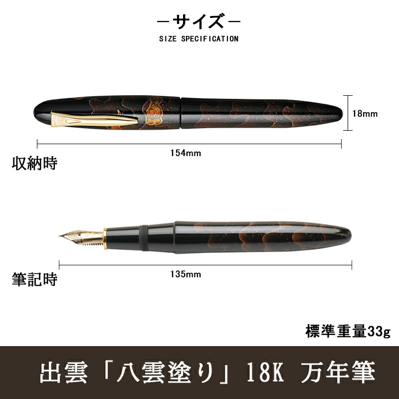 プラチナ万年筆 【取寄品】プラチナ万年筆 PLATINUM 出雲 八雲塗り 銀