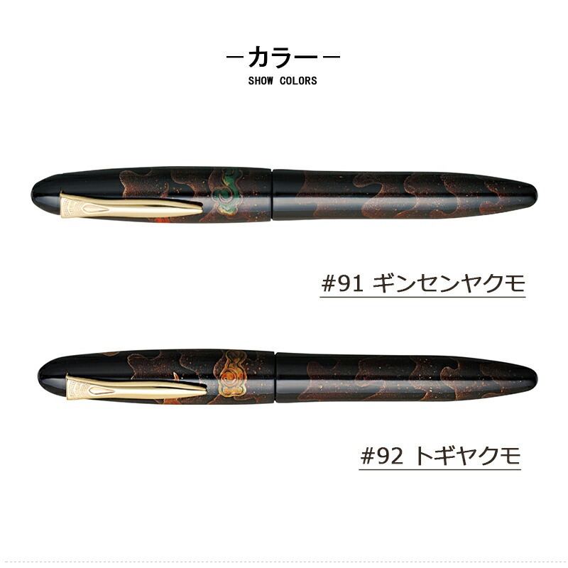 プラチナ万年筆 【取寄品】プラチナ万年筆 PLATINUM 出雲 八雲塗り 銀
