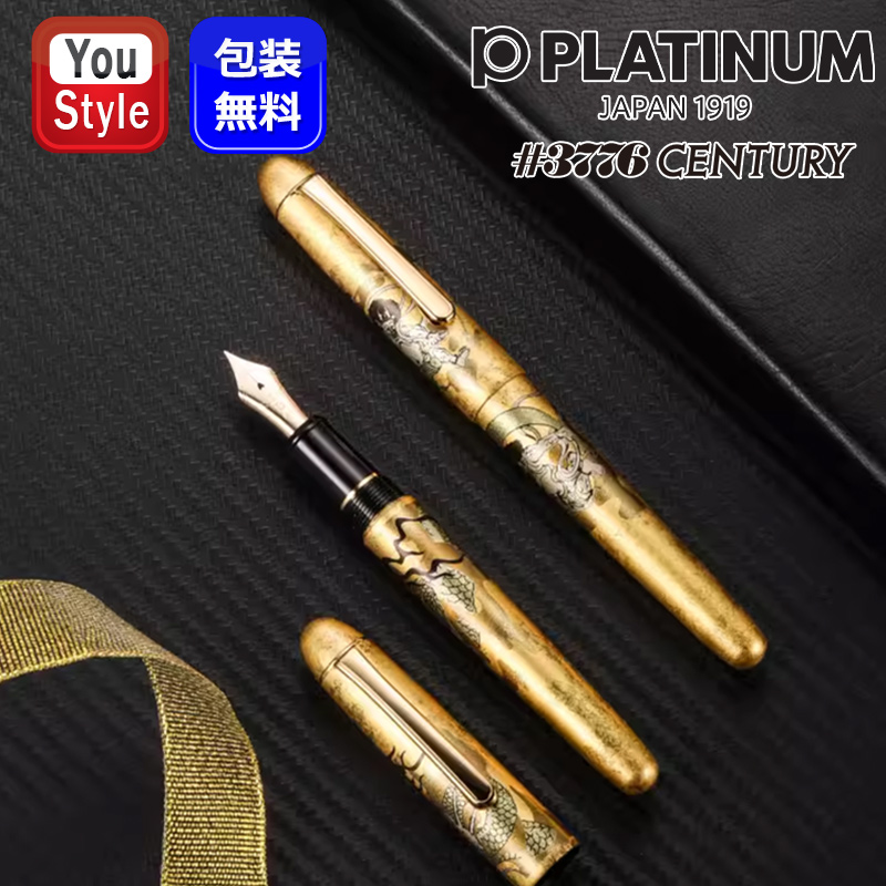 3776 センチュリー プラチナ万年筆 PLATINUM 金沢箔 風神雷神 フウジン