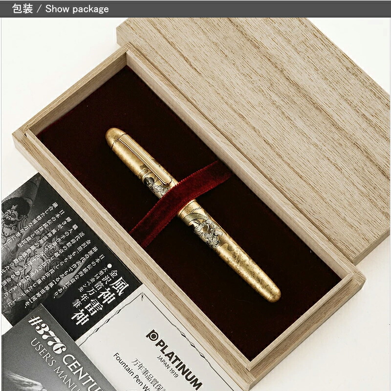 3776 センチュリー プラチナ万年筆 PLATINUM 金沢箔 風神雷神 フウジン