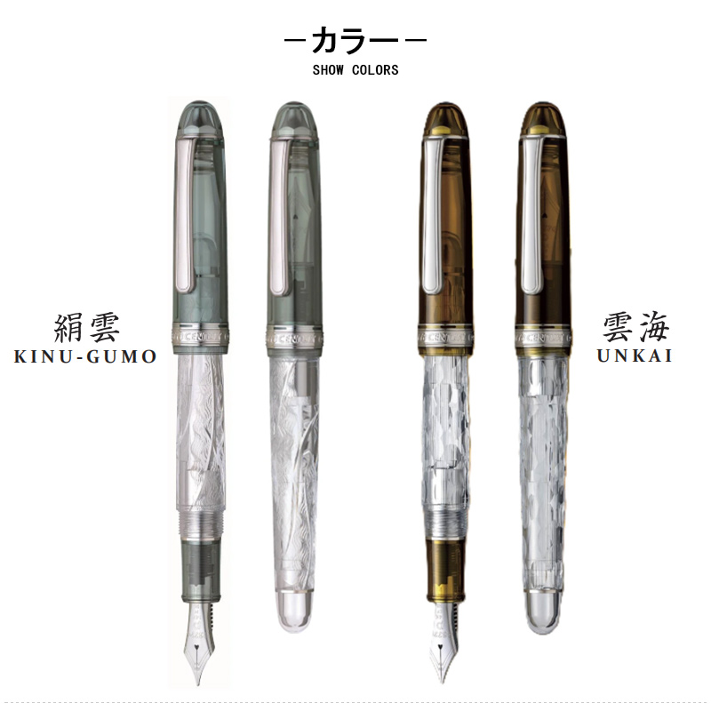 3776 センチュリー プラチナ 万年筆 富士雲景シリーズ PLATINUM 限定