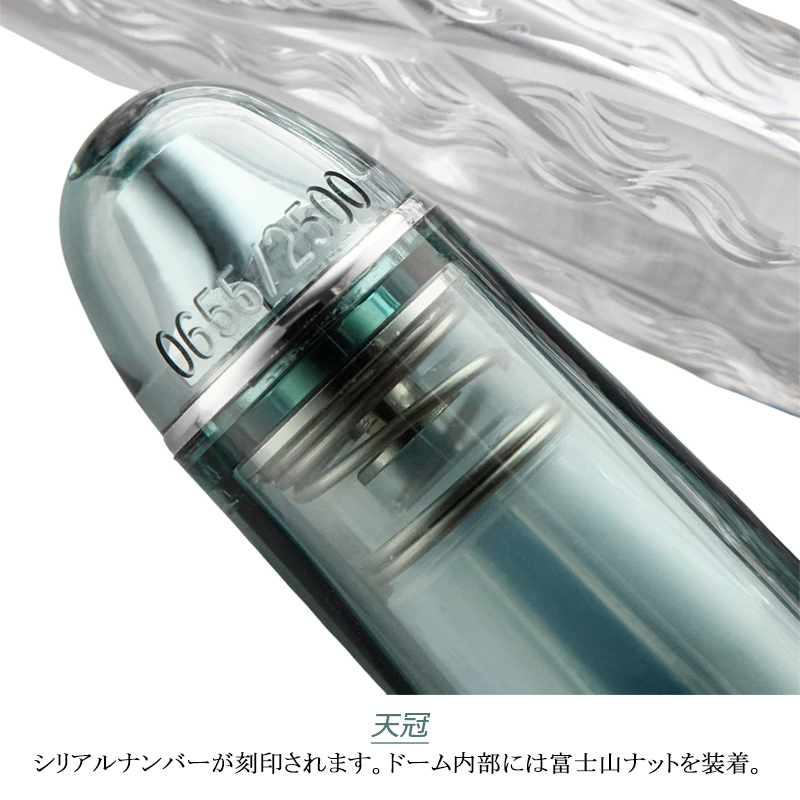 3776 センチュリー プラチナ 万年筆 富士雲景シリーズ PLATINUM 限定