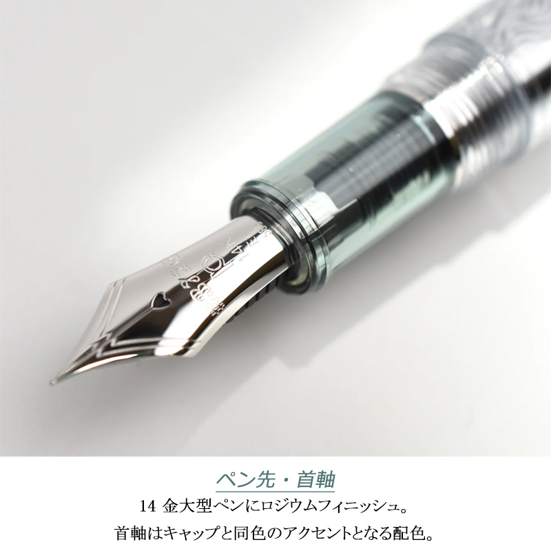 3776 センチュリー プラチナ 万年筆 富士雲景シリーズ PLATINUM 限定