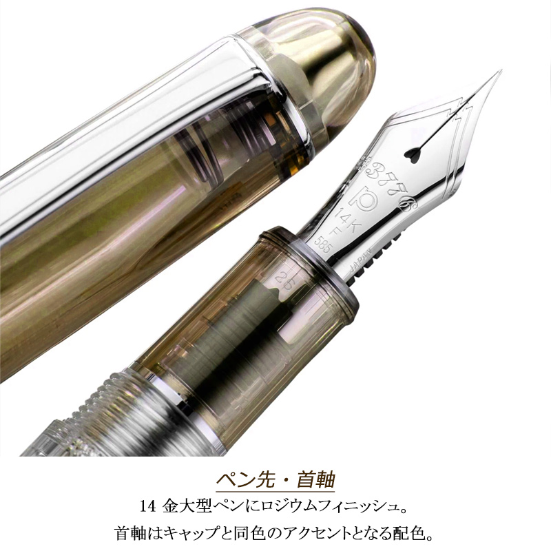 3776 センチュリー プラチナ 万年筆 富士雲景シリーズ PLATINUM 限定