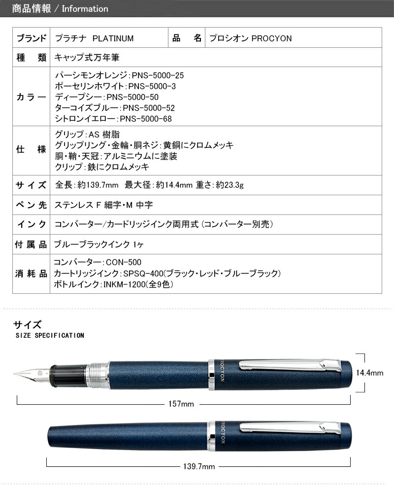 万年筆 名入れ プラチナ万年筆 PLATINUM プロシオン PROCYON F細字 M