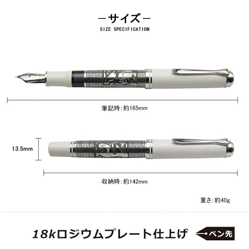 Pelikan（ペリカン） 万年筆 特別生産品 トレド Toledo M910 ホワイト