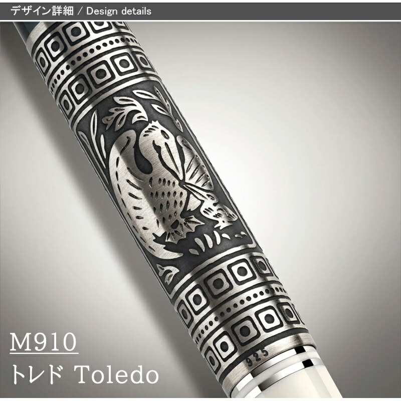 Pelikan（ペリカン） 万年筆 特別生産品 トレド PELIKAN Toledo M910