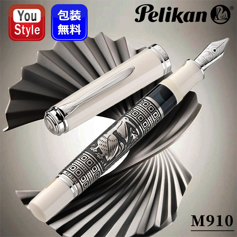 Pelikan（ペリカン） 万年筆 特別生産品 トレド PELIKAN Toledo M910