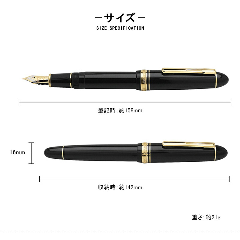 プラチナ万年筆 プレジデント PRESIDENT PLATINUM 18K 極細字EF/細字F