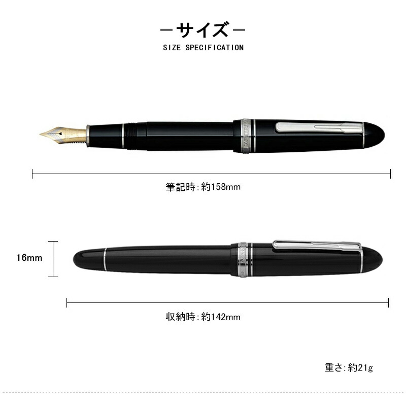 プラチナ万年筆 プレジデント PRESIDENT PLATINUM 高級万年筆 PTB