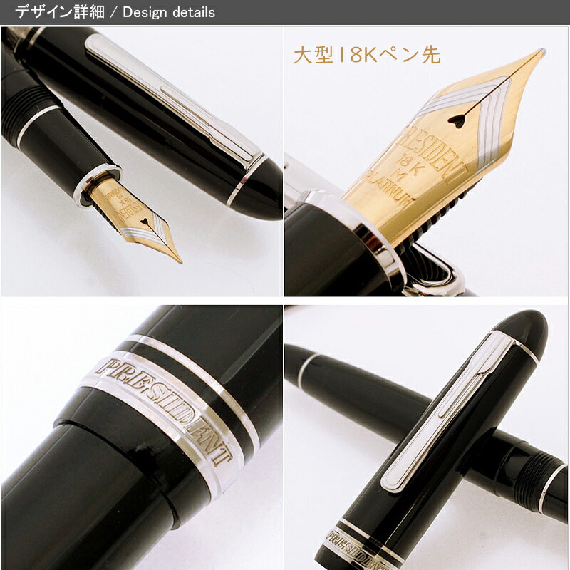 名入れ 万年筆 プラチナ PLATINUM プレジデント PRESIDENT 高級万年筆 ブラック F 細字/M 中字 PTB-25000PR ギフト  プレゼント 文房具 お祝い ブランド : pla-ptb-25000pr : You STYLE - 通販 - Yahoo!ショッピング