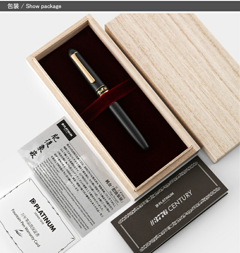 3776 センチュリー プラチナ万年筆 PLATINUM ＃3776 肥後象嵌 大型14K